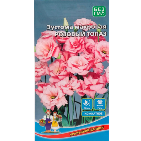 Эустома махровая (лизантус) Розовый Топаз