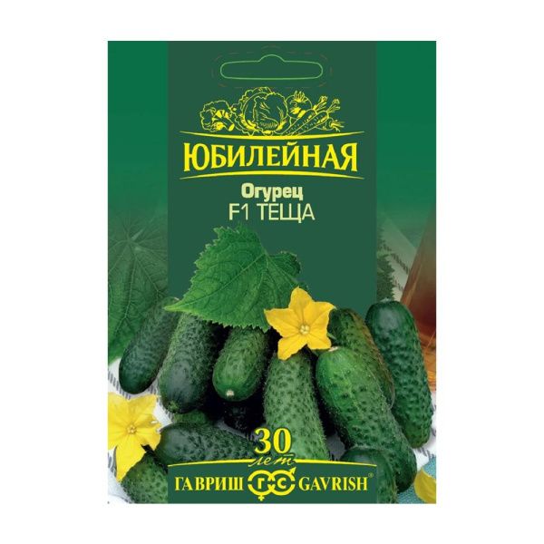 Га031732 Огурец Теща F1, серия Юбилейный 25 шт. (большой пакет) (10)
