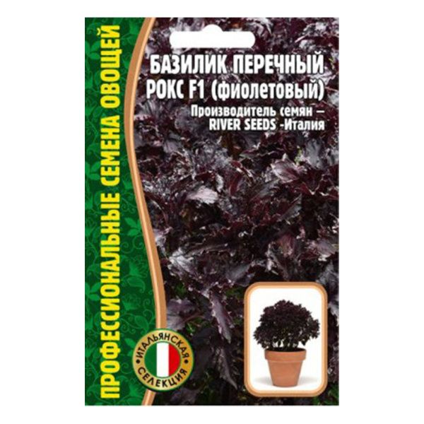 02Гр2940 Базилик Рокс F1 перечный( Италия) 0,1г NDS