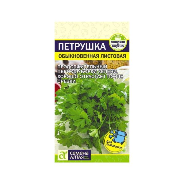 02Се2614 Зелень Петрушка Листовая Обыкновенная-Сем Алт-цп 2 гр NDS