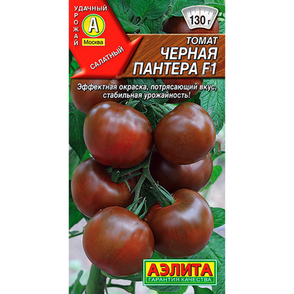 Томат Черная пантера F1 15г