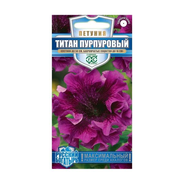 Га015500 Петуния Титан Пурпуровый бахр. 7 шт. пробирка, серия Русский богатырь