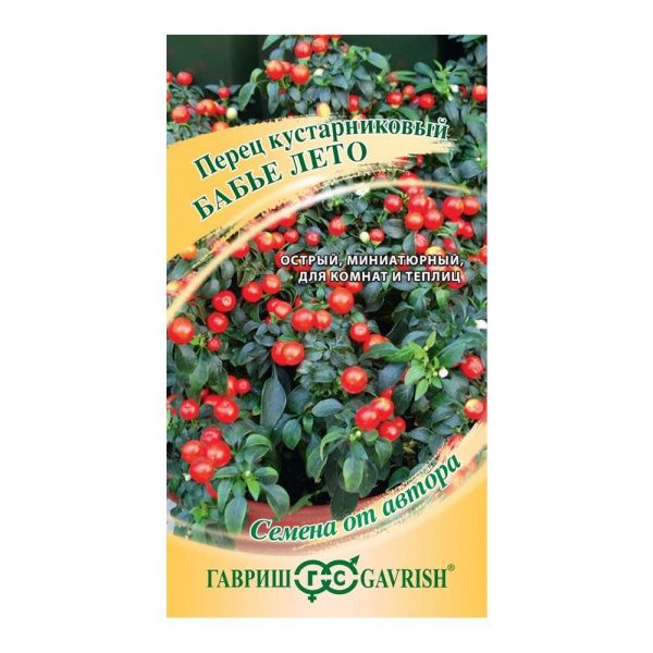 Га010970 Перец кустарниковый Бабье лето 5 шт. автор.