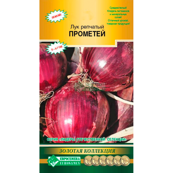 Лук репчатый ПРОМЕТЕЙ