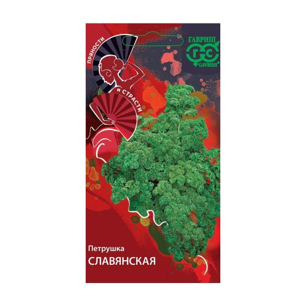 Га010066 Петрушка кудрявая Славянская 2,0 г серия Пряности и страсти