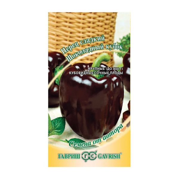 Га010135 Перец Кубок шоколадный 0,1 г автор.