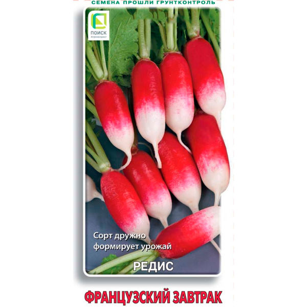 Редис Французский завтрак (ЦВ) 3гр
