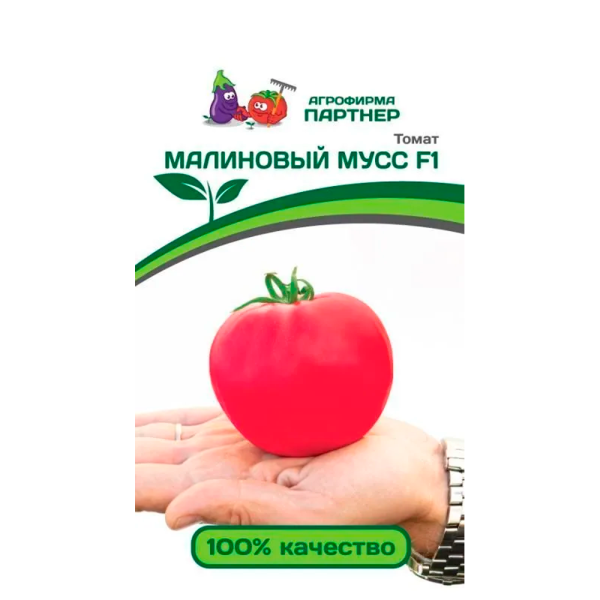 Томат МАЛИНОВЫЙ МУСС F1 (10шт) 2-ной пак Парнер
