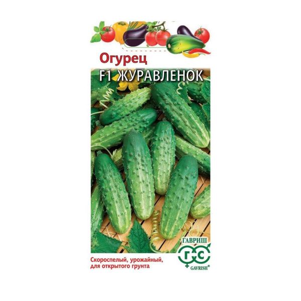 Га010937 Огурец Журавленок F1 10 шт.