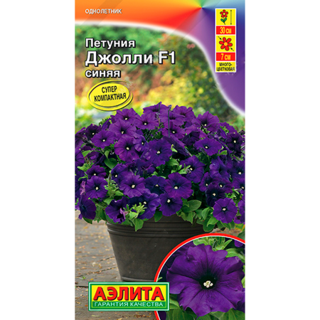 Петуния Джолли синяя F1 многоцветковая
