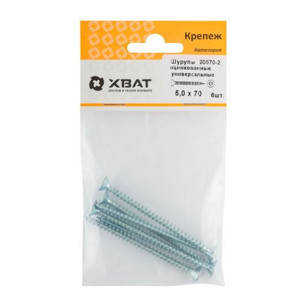 FI017532 Шурупы оцинкованные, универсальные 5 х 70 ( фасовка 6 шт.)