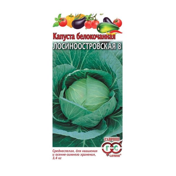 01Га3578 Капуста белокочанная Лосиноостровская 8 0,1г Гавриш