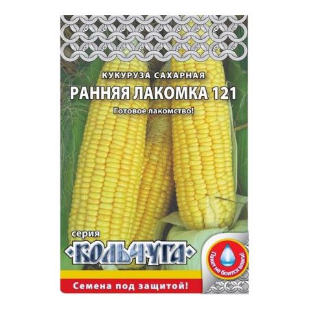 02Ру3683 Кукуруза сахарная Ранняя лакомка 121 Кольчуга NEW (5г)