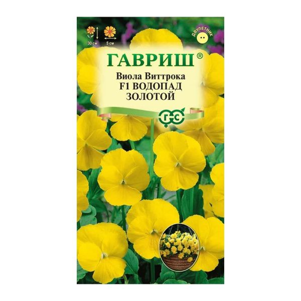 Га014420 Виола Водопад золотой F1 Виттрока (амп.) (Анютины глазки) 4 шт