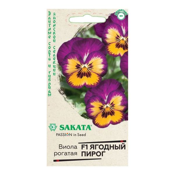 Га014456 Виола Ягодный пирог F1 рогатая (Анютины глазки) 5 шт. Саката серия Эксклюзив Н22