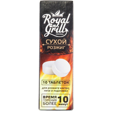 02045229 Сухой розжиг, 10 таблеток, ROYALGRILL™