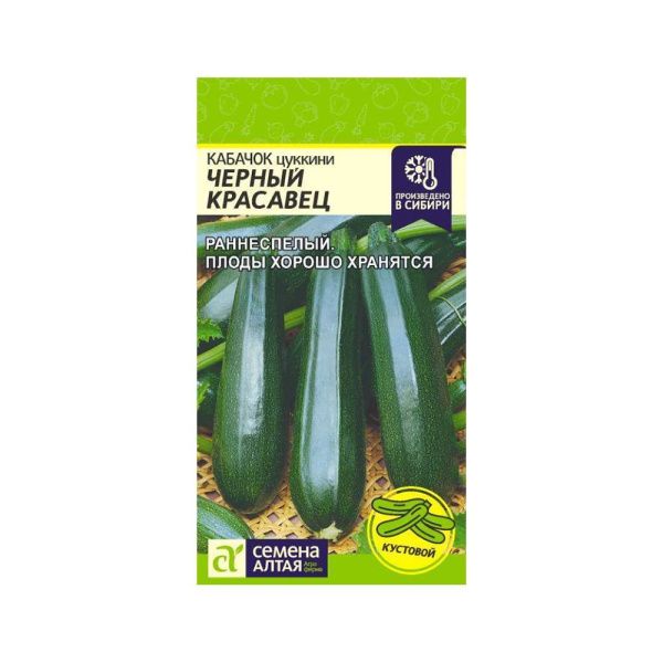 02Се2658 Кабачок Черный Красавец-Цуккини-Сем Алт-цп 2 гр. NDS