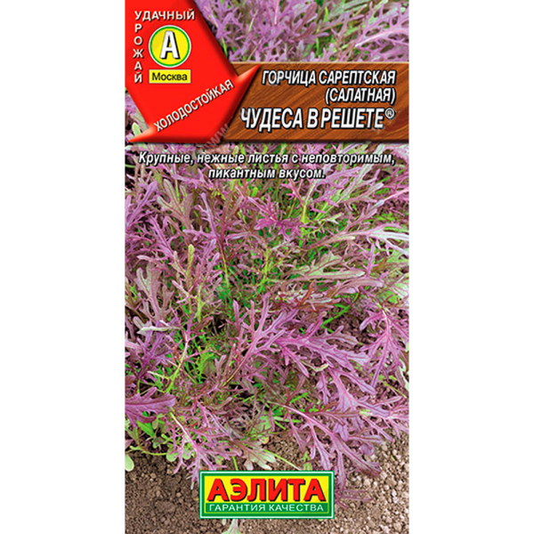 Горчица салатная Чудеса в решете