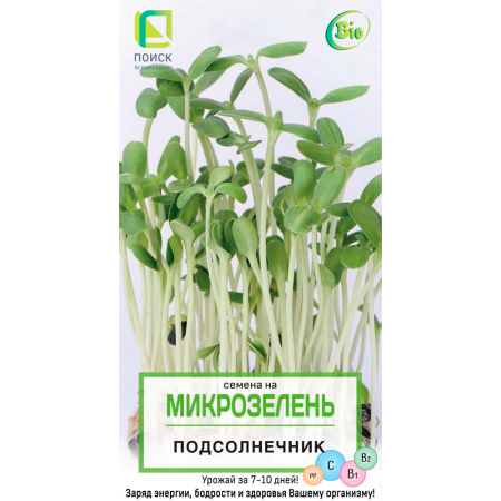 Семена на Микрозелень Подсолнечник (ЦВ) 8гр