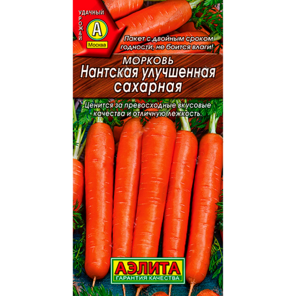 Морковь Нантская улучшенная сахарная Лидер