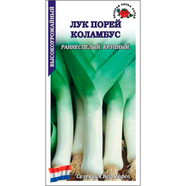 Лук Порей Коламбус