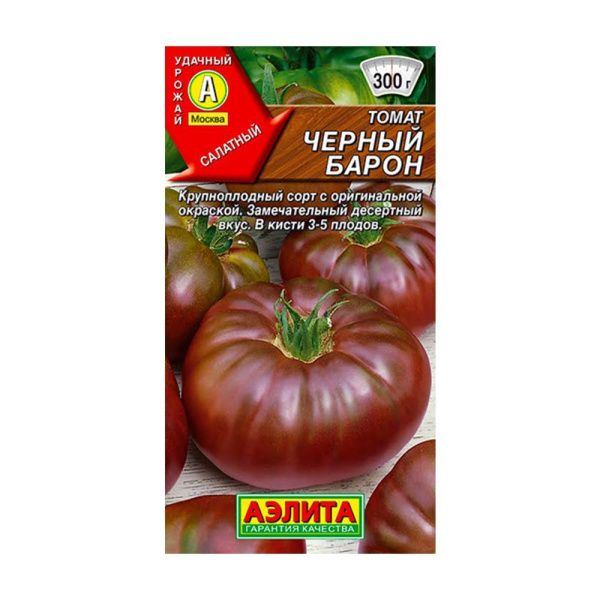 02Аэ1200 Томат Черный барон