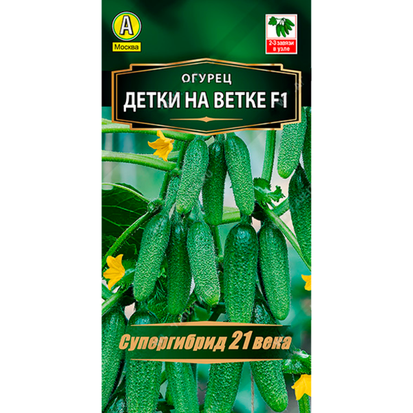 Огурец Детки на ветке F1