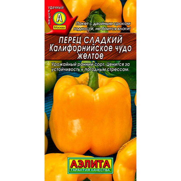 Перец сладкий Калифорнийское чудо желтое