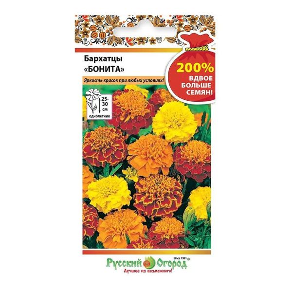 02Ру3884 Бархатцы Бонита (200%) (0,6г)