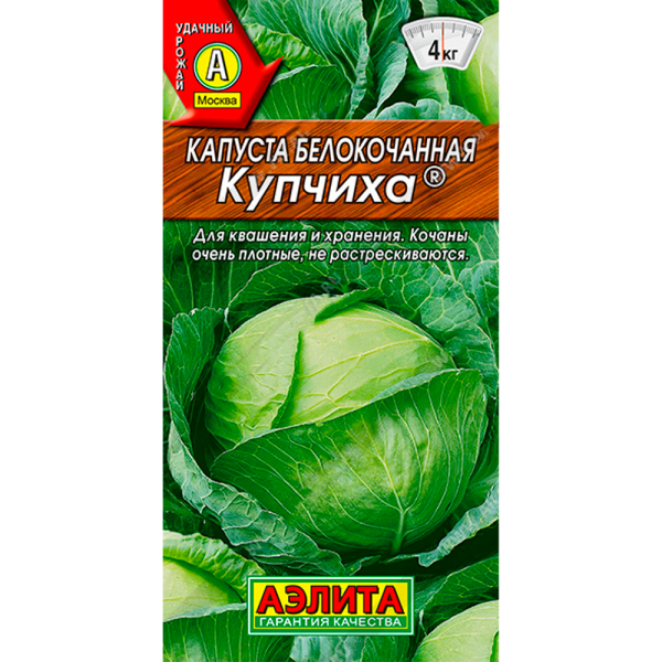 Капуста белокочанная Купчиха 0,3г