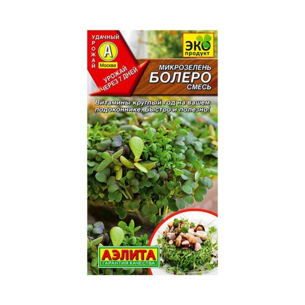 02Аэ1464 Микрозелень Болеро, смесь Ц-П 2г