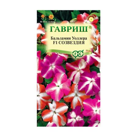 Га019958 Бальзамин Созвездия F1 (Уоллера) смесь 4 шт