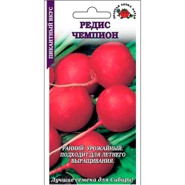 Редис Чемпион