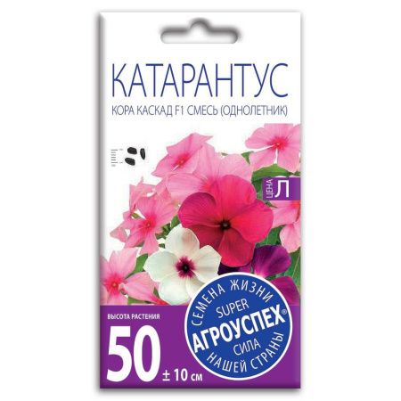 02Аг5718 Катарантус ампельный Кора каскад смесь F1, семена Агроуспех 5шт (500)