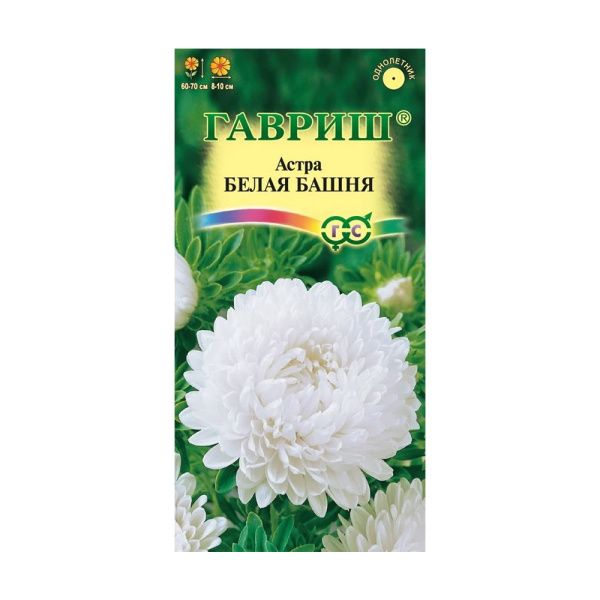 Га019900 Астра Белая башня, однолетняя (пионовидная) 0,3 г