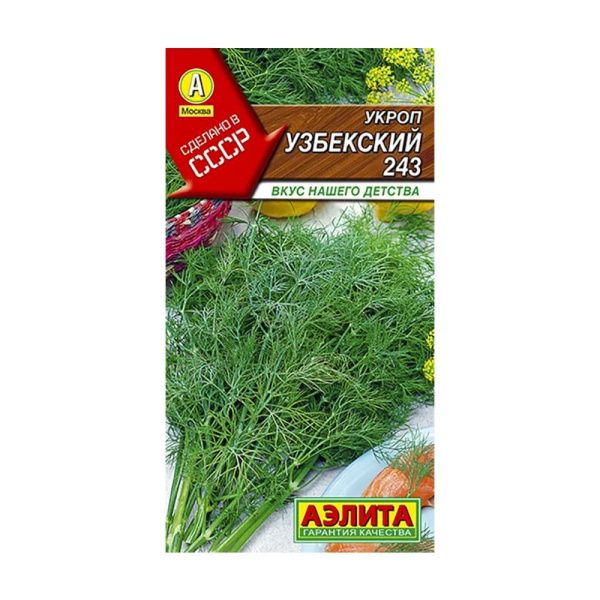 02Аэ1225 Укроп Узбекский 243