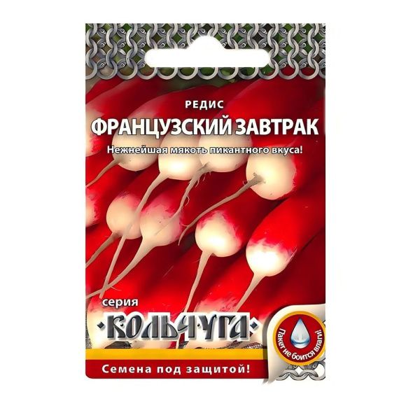 02Ру3759 Редис Французский завтрак Кольчуга NEW (2г)