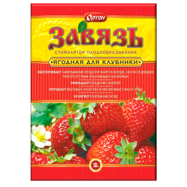 Стимулятор плодообразования ЗАВЯЗЬ ЯГОДНАЯ для клубники, 2г