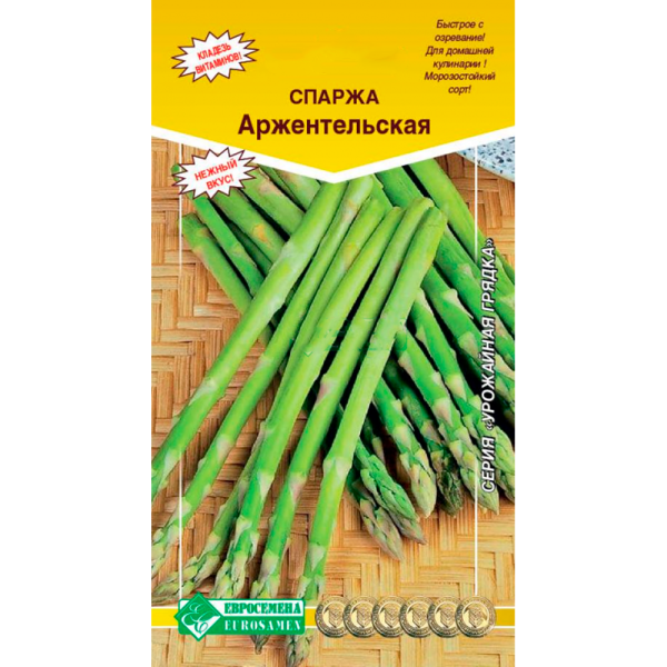 Спаржа АРЖЕНТЕЛЬСКАЯ