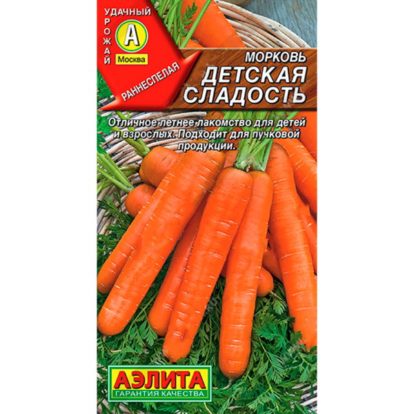 Морковь Детская сладость Лидер 2г