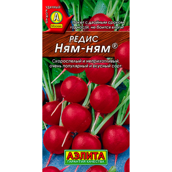 Редис Ням Ням