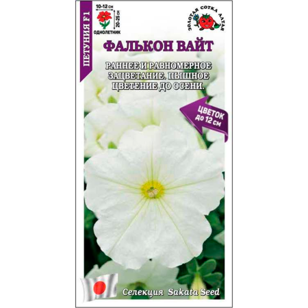 Петуния Фалькон Вайт F1