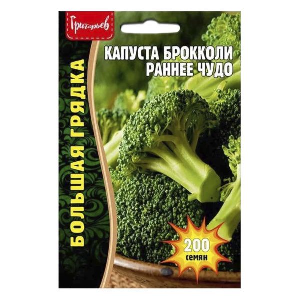02Гр2995 Капуста брокколи Раннее Чудо  200шт. NDS