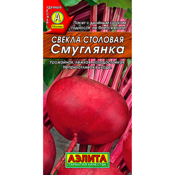 Свекла Смуглянка