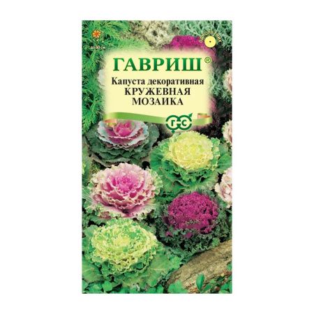 Га017126 Капуста декоративная Кружевная мозаика смесь 0,5г