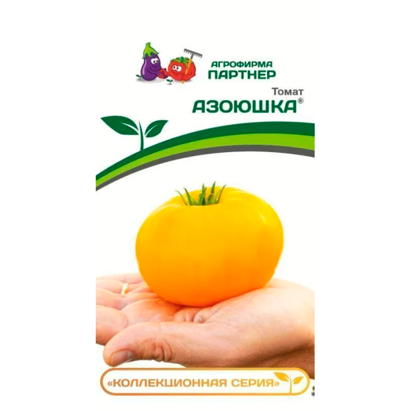 Томат АЗОЮШКА (10шт) 2-ной пак