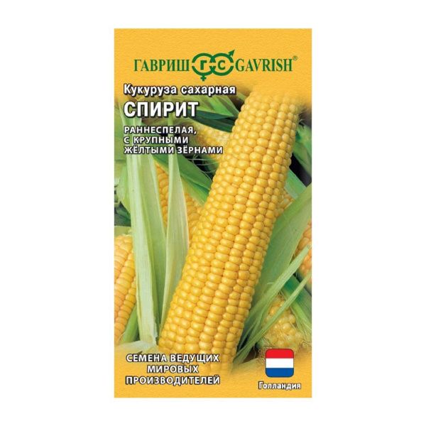 Га010824 Кукуруза Спирит F1 сахарная 15 шт. (Голландия)