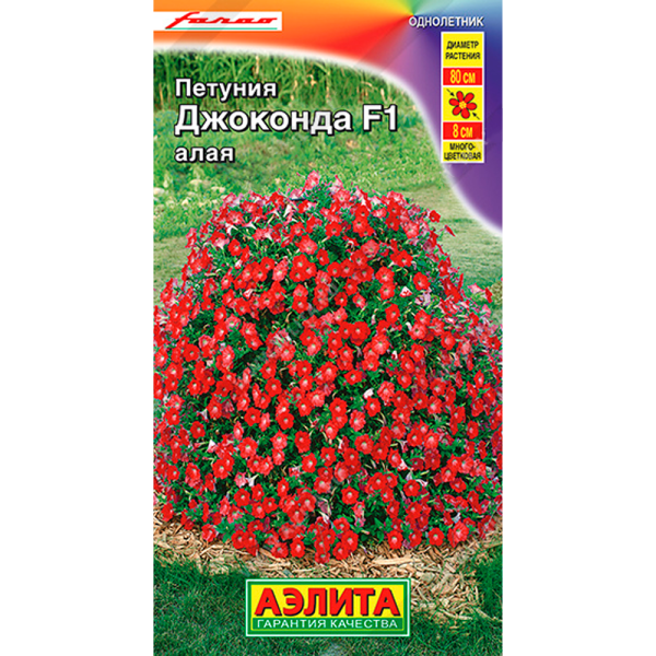 Петуния Джоконда F1 алая многоц.,стелющ.,каскад