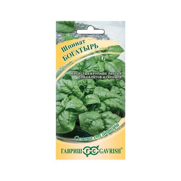 Га031644 Шпинат Богатырь 2,0 г автор. Н19