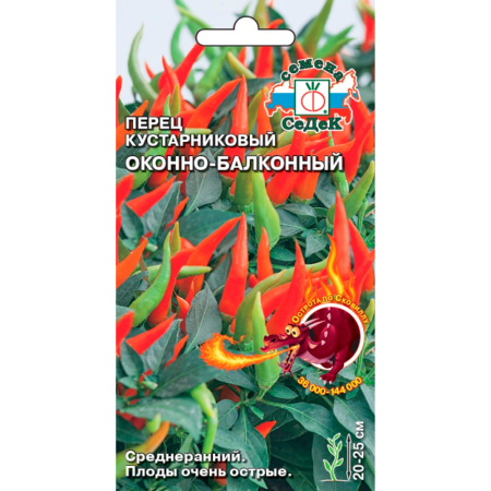перец Оконно-балконный (кустарниковый,острый,дек)